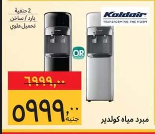 available at Supeco hypermarket in Egypt