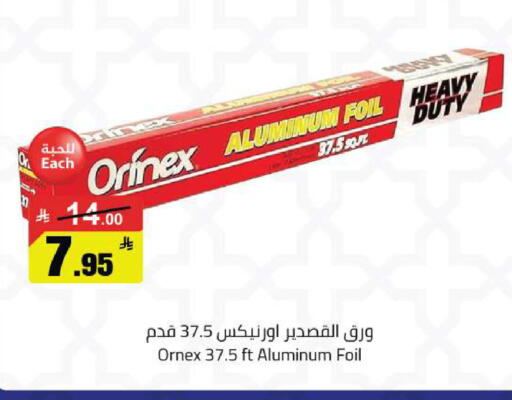 available at Hypermarket Stor in KSA, Saudi Arabia, Saudi - Tabuk
