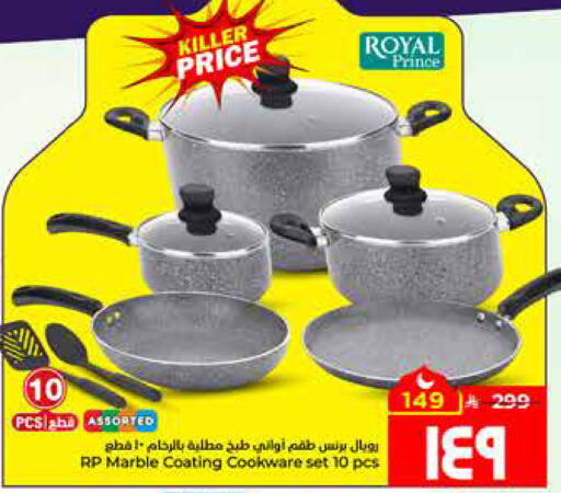 available at Hyper Al Wafa in KSA, Saudi Arabia, Saudi - Al Hasa