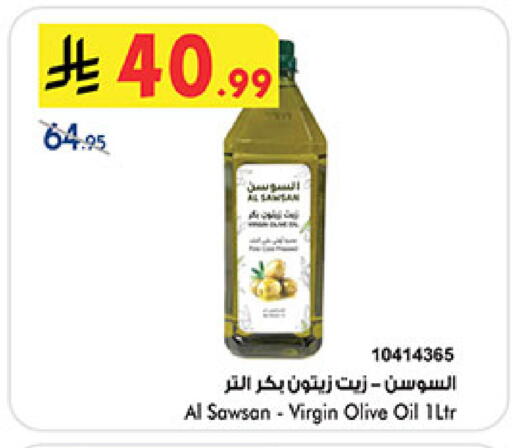 available at Bin Dawood in KSA, Saudi Arabia, Saudi - Medina