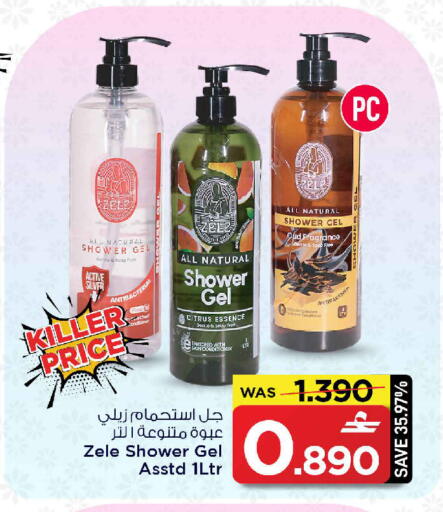 available at MARK & SAVE in Oman - Sohar