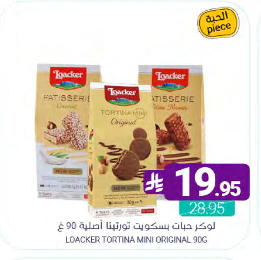 available at اسواق المنتزه in مملكة العربية السعودية, السعودية, سعودية - سيهات