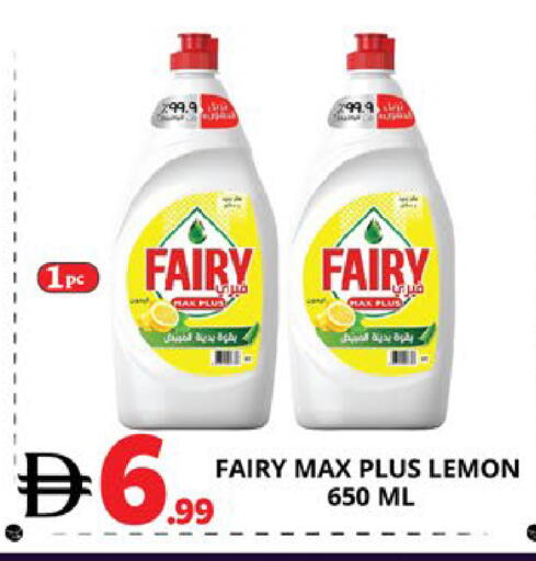 Lemon available at اكسبرس المدينة هايبرماركت in الإمارات العربية المتحدة , الامارات - أبو ظبي