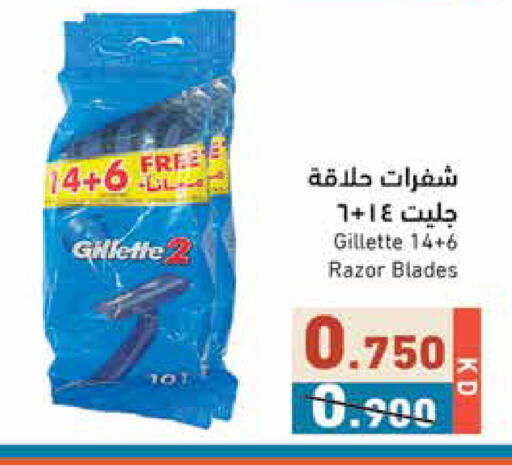 available at Ramez in Kuwait - Kuwait City