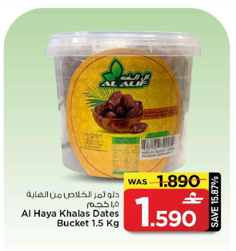 available at MARK & SAVE in Oman - Sohar