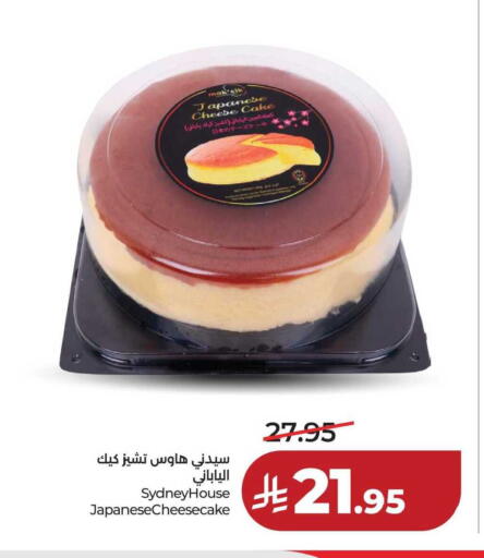 available at لولو هايبرماركت in مملكة العربية السعودية, السعودية, سعودية - حفر الباطن