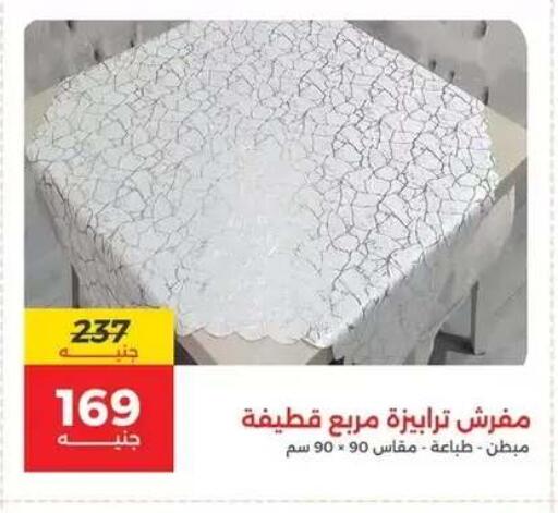 available at رنين in Egypt - القاهرة