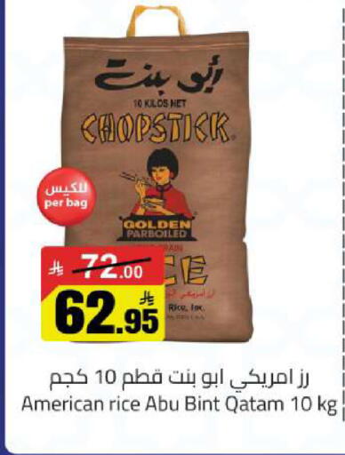 available at مخازن هايبرماركت in مملكة العربية السعودية, السعودية, سعودية - تبوك