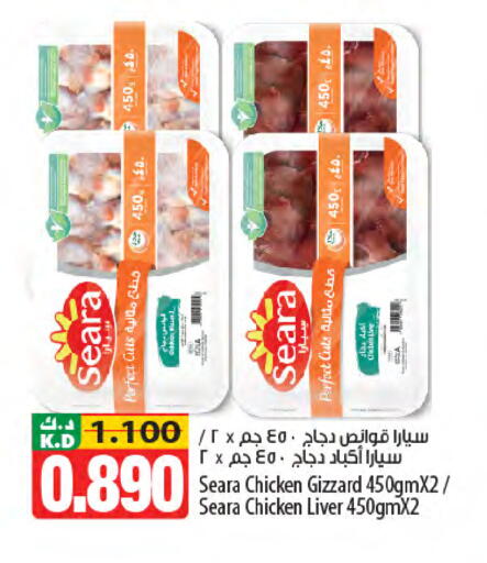 Mango available at مانجو هايبرماركت in الكويت - محافظة الأحمدي