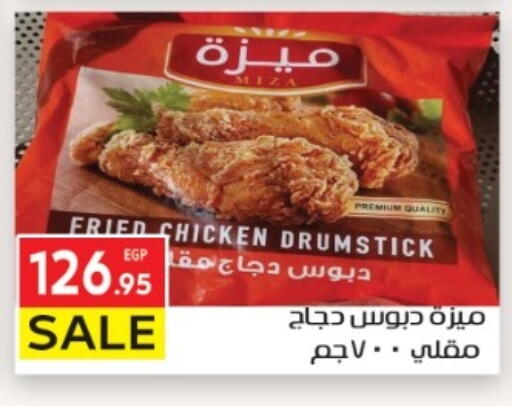 available at El Mahallawy Market  in Egypt - Cairo