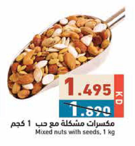 available at Ramez in Kuwait - Jahra Governorate