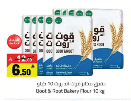 available at مخازن سوبرماركت in مملكة العربية السعودية, السعودية, سعودية - الرياض