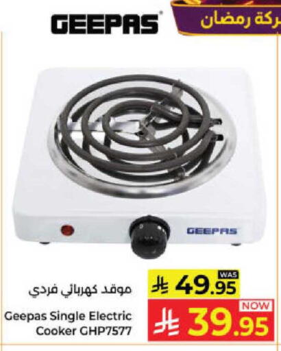 available at Kabayan Hypermarket in KSA, Saudi Arabia, Saudi - Yanbu