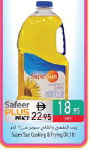 available at السفير ماركت in الإمارات العربية المتحدة , الامارات - ٱلْعَيْن‎