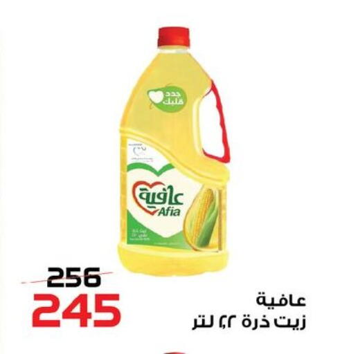 available at  Zahran Market in Egypt - Cairo