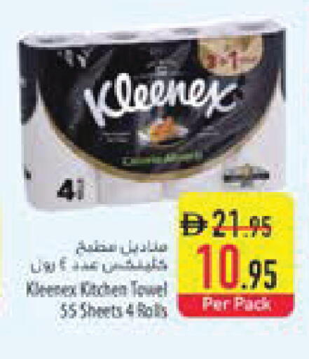 available at السفير ماركت in الإمارات العربية المتحدة , الامارات - ٱلْعَيْن‎