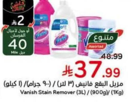 available at هايبر بنده in مملكة العربية السعودية, السعودية, سعودية - الباحة