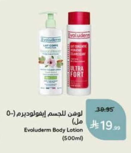 available at Hyper Panda in KSA, Saudi Arabia, Saudi - Jazan