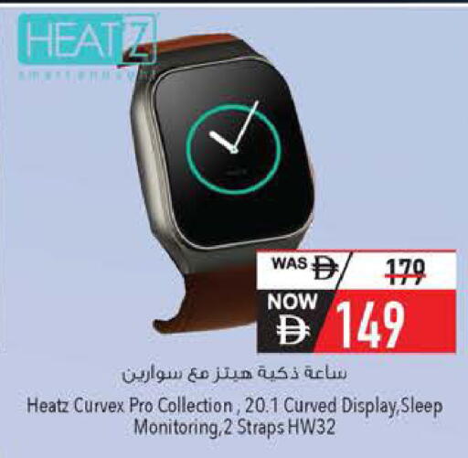 available at السفير ماركت in الإمارات العربية المتحدة , الامارات - ٱلْعَيْن‎