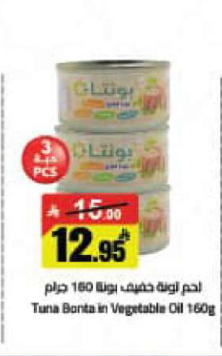 available at Hypermarket Stor in KSA, Saudi Arabia, Saudi - Tabuk