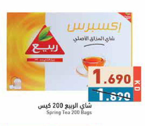 available at  رامز in الكويت - مدينة الكويت