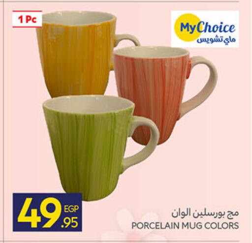 available at كارفور in Egypt - القاهرة