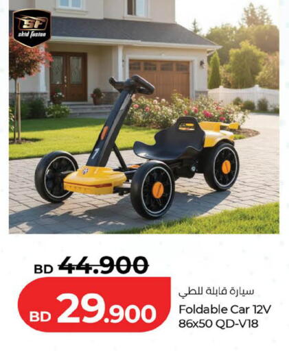 available at LuLu Hypermarket in Bahrain