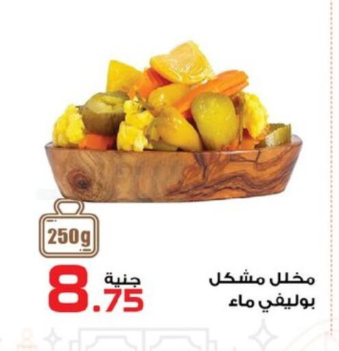 available at زهران ماركت in Egypt - القاهرة