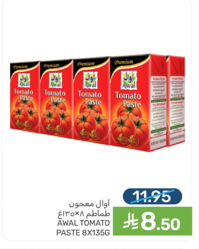Tomato available at  مـزايــا in مملكة العربية السعودية, السعودية, سعودية - المنطقة الشرقية