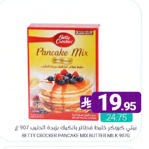 available at اسواق المنتزه in مملكة العربية السعودية, السعودية, سعودية - سيهات