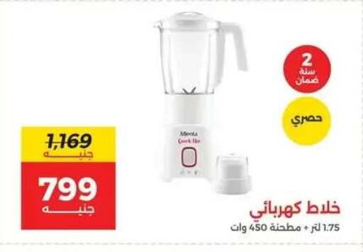 available at رنين in Egypt - القاهرة