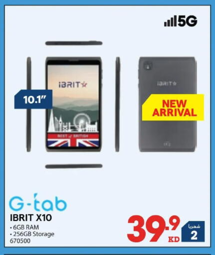 available at X-Cite in Kuwait - Kuwait City