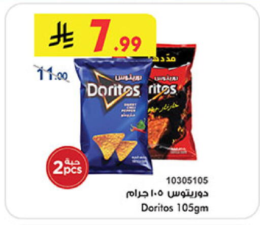 available at Bin Dawood in KSA, Saudi Arabia, Saudi - Khamis Mushait