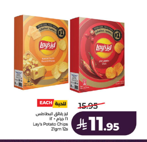 Potato available at LULU Hypermarket in KSA, Saudi Arabia, Saudi - Tabuk