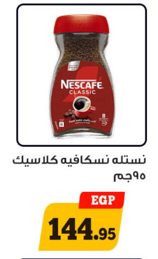 available at Awlad Ragab in Egypt - Cairo