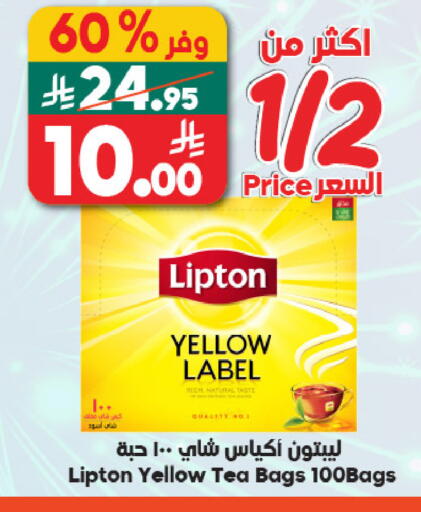 available at الدكان in مملكة العربية السعودية, السعودية, سعودية - الطائف