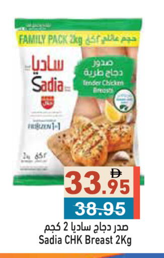 available at أسواق رامز in الإمارات العربية المتحدة , الامارات - رَأْس ٱلْخَيْمَة