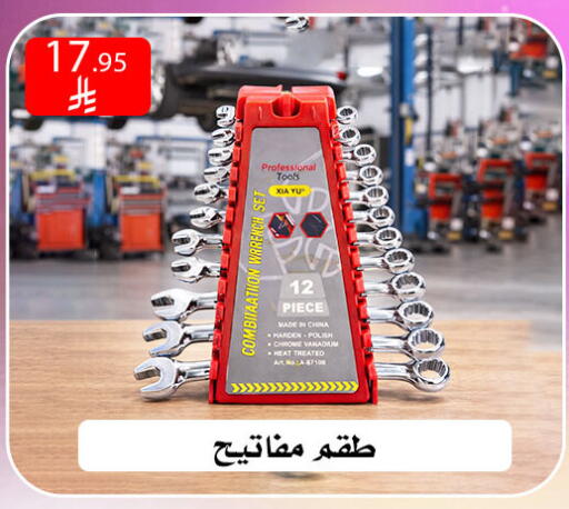 available at ركن العائلة in مملكة العربية السعودية, السعودية, سعودية - الرياض