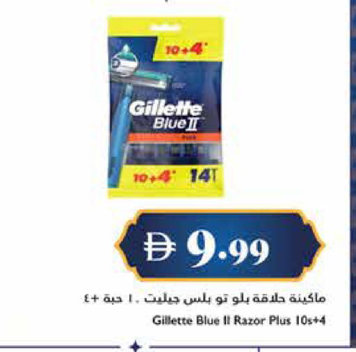 available at تروليز سوبرماركت in الإمارات العربية المتحدة , الامارات - الشارقة / عجمان