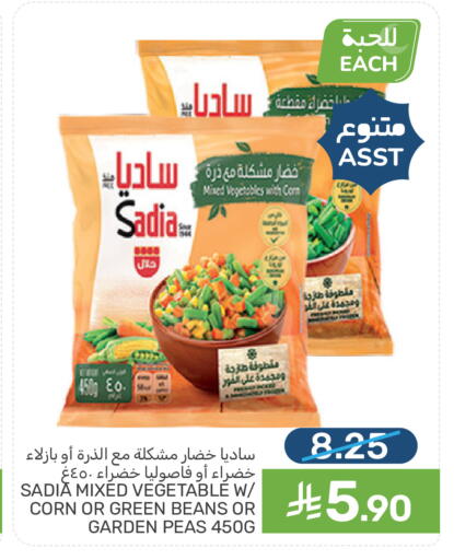 Peas available at Mazaya in KSA, Saudi Arabia, Saudi - Qatif