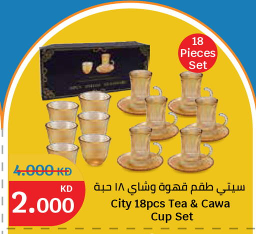 available at سيتي هايبرماركت in الكويت - محافظة الجهراء