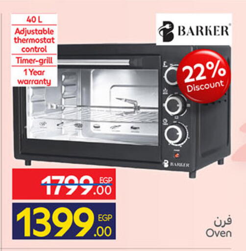 available at Carrefour  in Egypt - Cairo