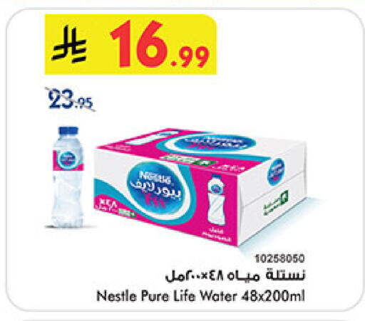 available at Bin Dawood in KSA, Saudi Arabia, Saudi - Medina