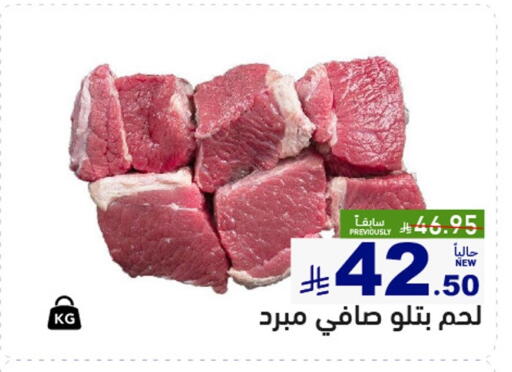 available at أسواق رامز in مملكة العربية السعودية, السعودية, سعودية - حفر الباطن