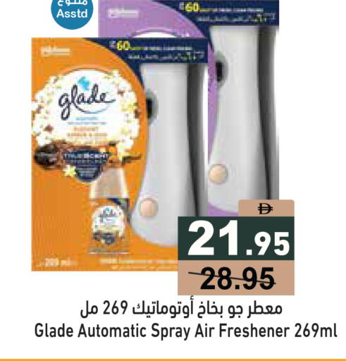 available at أسواق رامز in الإمارات العربية المتحدة , الامارات - الشارقة / عجمان