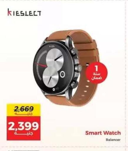 available at رنين in Egypt - القاهرة