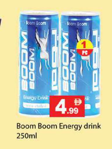 available at جلف هايبرماركت ذ.م.م in الإمارات العربية المتحدة , الامارات - رَأْس ٱلْخَيْمَة