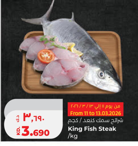 available at لولو هايبر ماركت in الكويت - مدينة الكويت