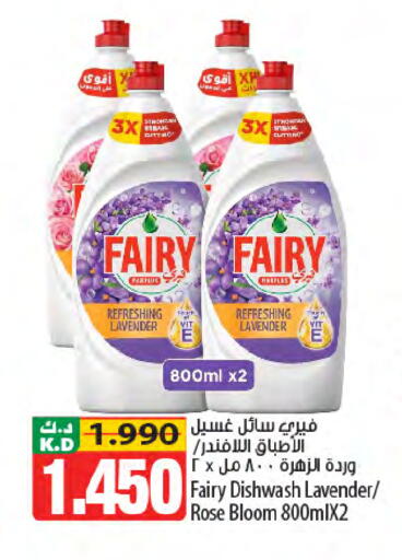 Mango available at مانجو هايبرماركت in الكويت - محافظة الجهراء