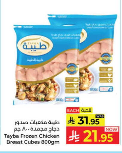 available at Kabayan Hypermarket in KSA, Saudi Arabia, Saudi - Yanbu